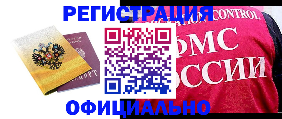 прописка для школы в Ельце