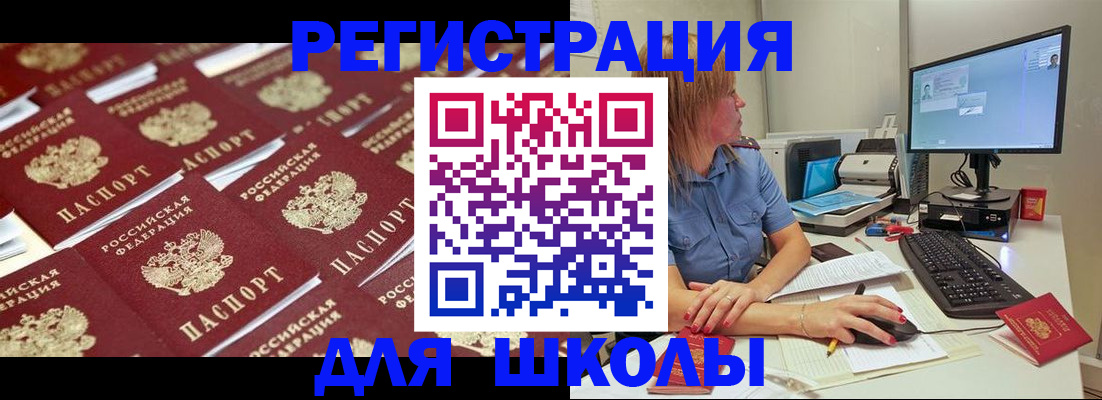 временная регистрация в квартире в Ельце