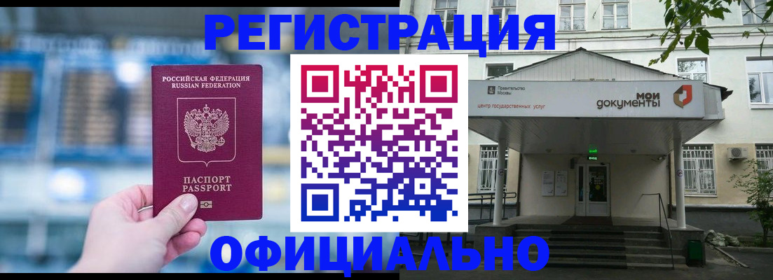 временная регистрация госуслуги в Ельце