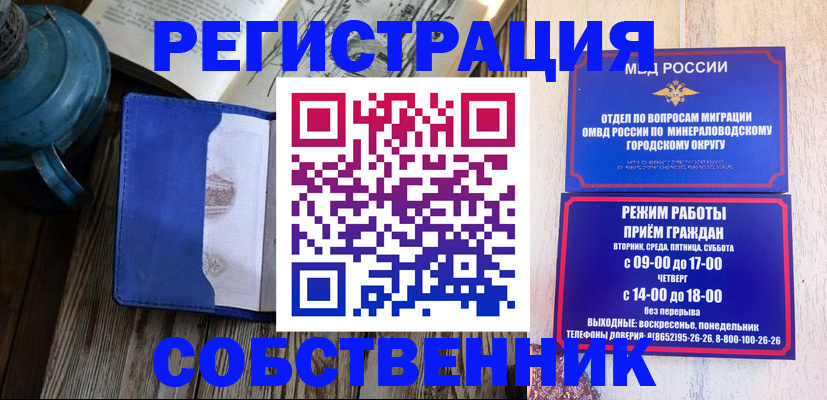 миграционный учет в Ельце