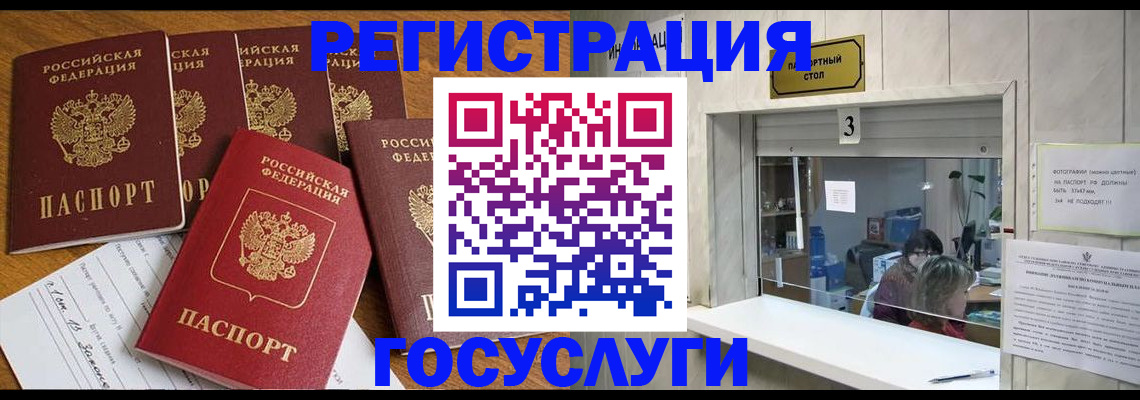 временная регистрация собственник в Ельце