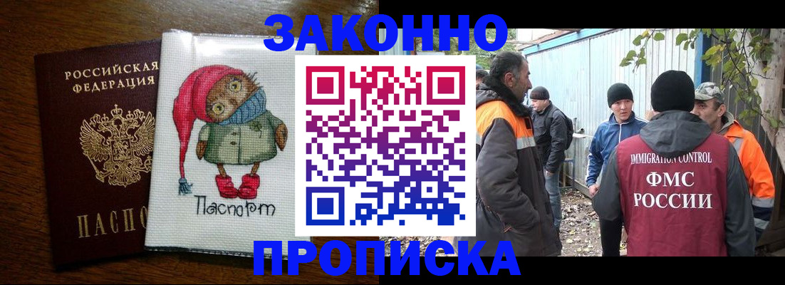 прописка от собственника в Ельце